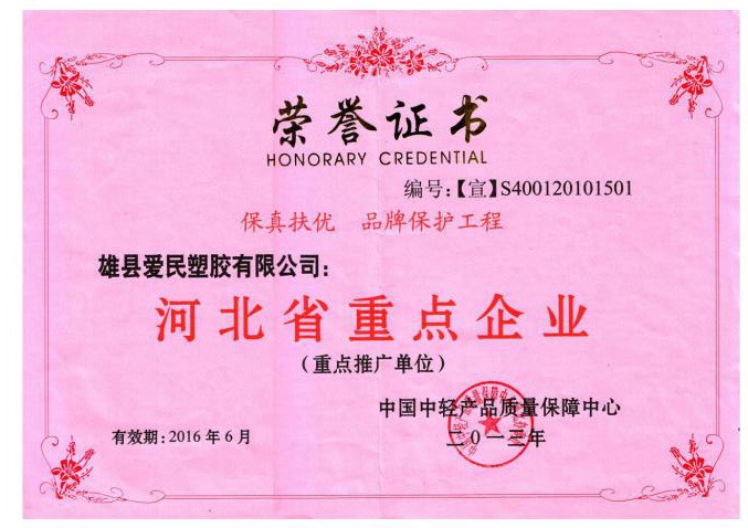 河北省科技企业