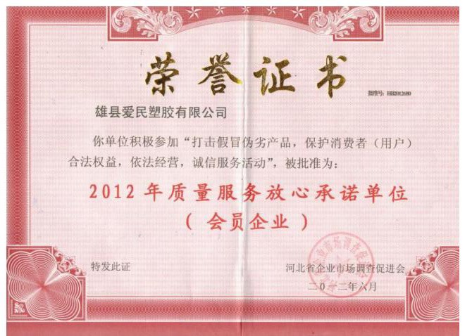荣誉证书