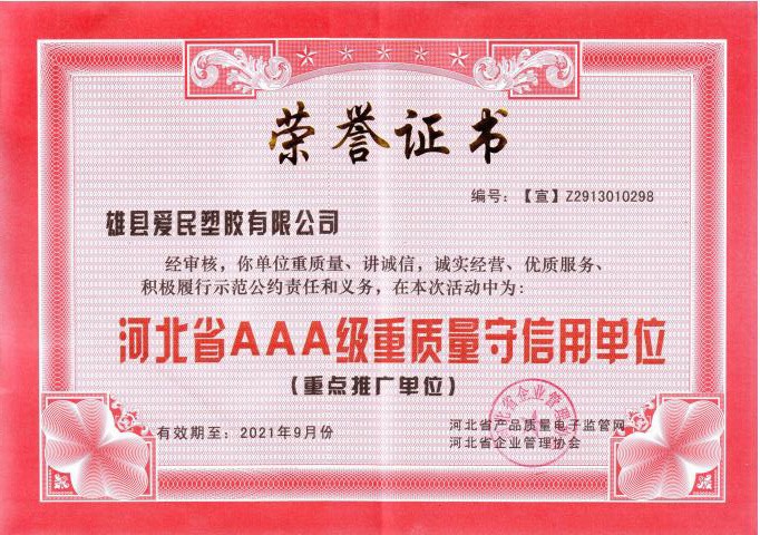 荣誉证书